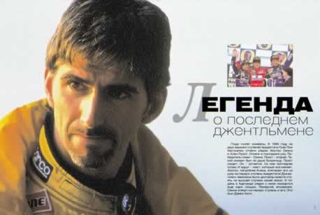 Легенда о последнем джентльмене Легенда о последнем джентльмене