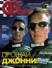 Журнал Формула №2'2001