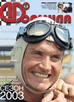 Журнал Формула №3'2003