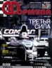 Журнал Формула №5'2001