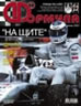Журнал Формула №6'2001