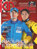Журнал Формула №6'2002