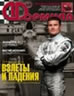 Журнал Формула №7'2000