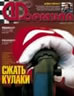 Журнал Формула №8'2000