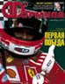 Журнал Формула №9'2000