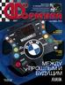 Журнал Формула №9'2001