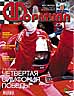 Журнал Формула №10'2001