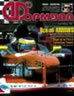 Журнал Формула №10'1999
