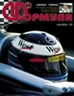 Журнал Формула №12'1998