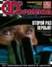 Журнал Формула №12'1999